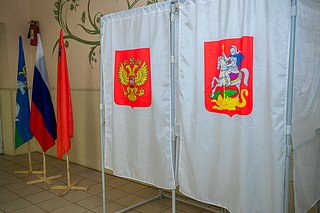 В Одинцовском городском округе завершился второй день голосования на выборах губернатора Московской области