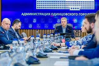 Глава Одинцовского городского округа Андрей Иванов совместно с профильными заместителями, специалистами МЦУР и общественниками провел совещание с активными жителями города Голицыно