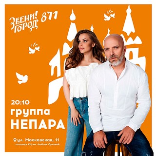 Звенигород отметит 16 сентября свой 871-й день рождения
