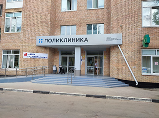 Специалисты Одинцовской областной больницы приглашают 25 октября на День открытых дверей