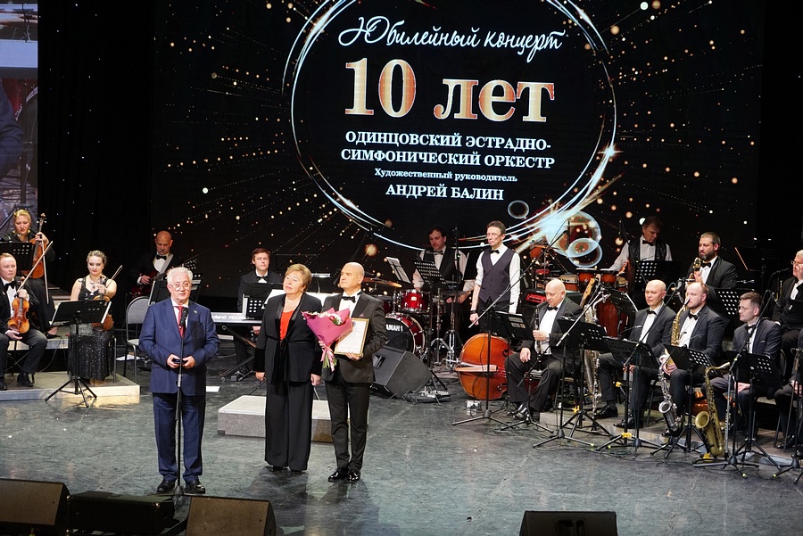 Оркестр текст 7, Юбилейный концерт «Нам 10 лет» прошёл в культурно-досуговом центре «Заречье»