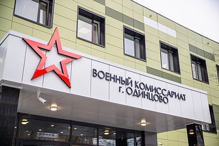 В Одинцовском округе начался осенний призыв