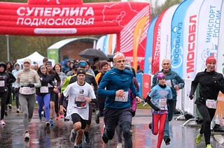Забег В Одинцовском парке культуры, спорта и отдыха прошёл заключительный сезонный старт проекта «Суперлига Подмосковья»1
