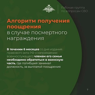 За боевые отличия участников СВО отмечают различными государственными наградами, к которым прилагается единовременное поощрение