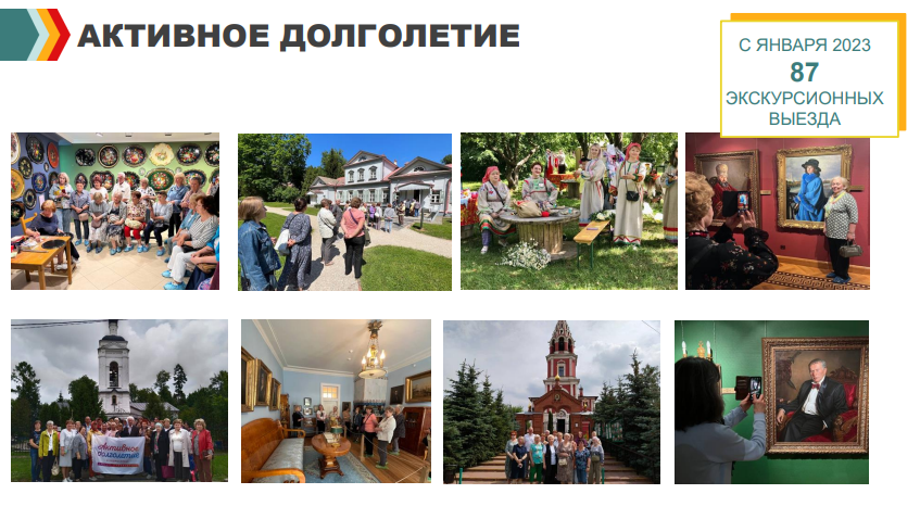Долголетие текст 5, Число участников губернаторского проекта «Активное долголетие» в Одинцовском округе превысило 12,5 тысяч человек