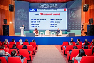 Одинцовский МЦУР в 2023 году отработал уже более 780 тысяч обращений и заданий