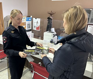 В рамках социального раунда «Засветись» сотрудники Одинцовской Госавтоинспекции напомнили посетителям МФЦ о безопасности