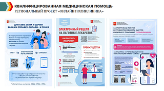 Квалифицированная медицинская помощь