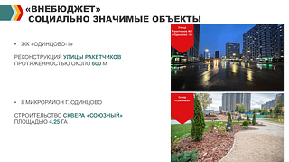Заместитель главы муниципалитета Михаил Пайсов на ежегодном отчете рассказал о плодотворном сотрудничестве с инвесторами