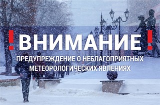 По прогнозам синоптиков Росгидромет, в период с 17:00 среды, 29 ноября, с сохранением до 15:00 четверга, 30 ноября, в Московской области ожидается снег, местами сильный, метель, на дорогах снежные заносы, гололедица. Усиление восточного, юго-восточного ветра с порывами до 17 м/с, — сообщили в МЧС