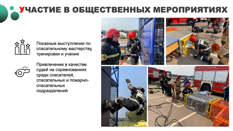 Снимок экрана 11 20 в 12.12.18, Более 4,3 миллиона вызовов обработала ЕДДС Одинцовского округа с начала эксплуатации Системы-112