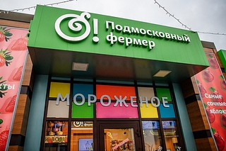 Глава Одинцовского округа Андрей Иванов осмотрел павильон «Подмосковный фермер» на территории торгового комплекса. Здесь работает полноценный интернет-магазин, который принимает заказы на доставку продуктов и товаров от 60 поставщиков. Разместить заказ можно через сайт торгового комплекса, мобильное приложение и по телефону, что особенно удобно для пожилых клиентов. Оплата производится через сайт, либо курьеру — наличными или с помощью эквайринг-терминала. В среднем в сутки интернет-магазин принимает 50 заказов. Большим спросом пользуются свежие овощи и фрукты, а также различные соленья