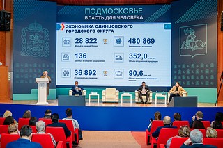 Одинцовский городской округ является одним из самых крупных муниципальных образований Московской области по численности населения, она составляет 480 869 человек