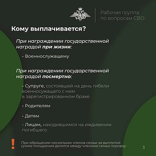 За боевые отличия участников СВО отмечают различными государственными наградами, к которым прилагается единовременное поощрение