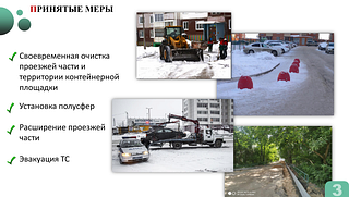 В Одинцовском округе продолжается подготовка контейнерных площадок к зимнему периоду
