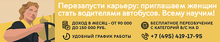 Информация о текущих вакансиях в «Мострансавто»!