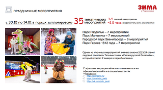 Праздничные мероприятия