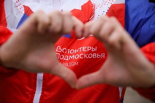 Одинцовские волонтеры 5 декабря отметят свой профессиональный праздник