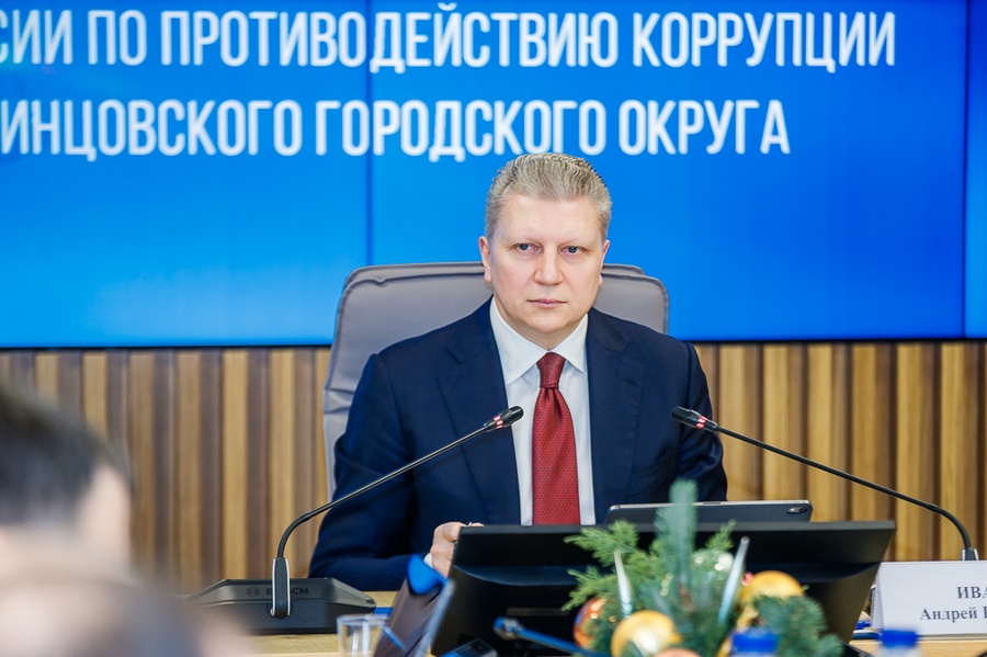 Коррупция текст 3, В Одинцовском городском округе прошло заседание Антикоррупционной комиссии, на котором подвели итоги 2023 года