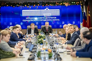 Завершающее заседание Совета депутатов Одинцовского округа прошло 28 декабря