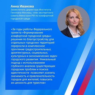 Только в 2023 году по президентскому проекту «Формирование комфортной городской среды» в Подмосковье было благоустроено 59 общественных пространств, а еще 52 проекта будут реализованы в этом году. Всего по России с 2017 года обновили более 111 тысяч общественных территорий
