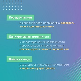В канун Крещения жителям и гостям Одинцовского округа напомнили о безопасности
