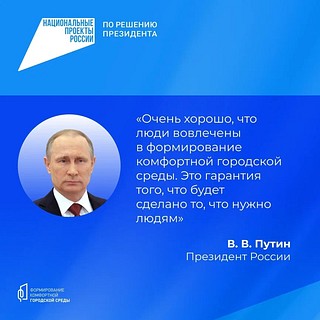 Только в 2023 году по президентскому проекту «Формирование комфортной городской среды» в Подмосковье было благоустроено 59 общественных пространств, а еще 52 проекта будут реализованы в этом году. Всего по России с 2017 года обновили более 111 тысяч общественных территорий