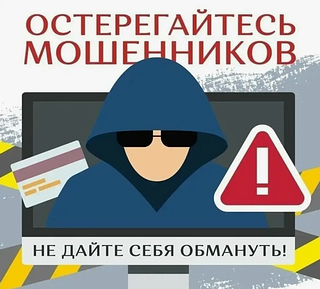 Операторы ЕДДС предупреждают жителей муниципалитета о новых способах мошенничества
