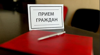 Приём населения руководителями Администрации округа и депутатами пройдёт 23 января в ТУ Звенигород
