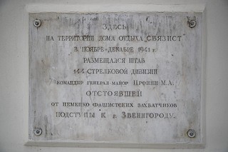Глава Одинцовского округа Андрей Иванов вместе с инициативным жителем Звенигорода Петром Павловичем Логвиным осмотрели территорию воинского мемориала и памятника погибшим советским воинам на Ратехинском шоссе в Звенигороде