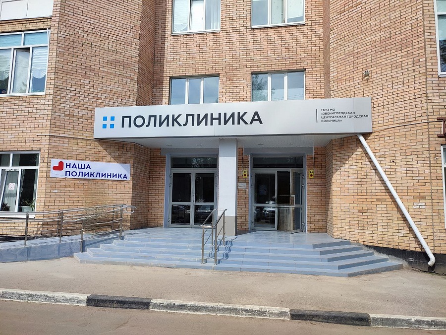 День открытых дверей пройдет 29 февраля в Одинцовской областной больнице в Звенигороде, Февраль