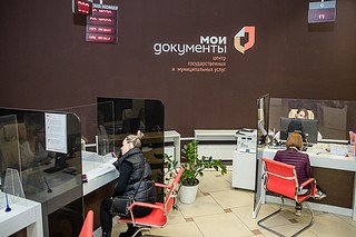МКУ «Многофункциональный центр по предоставлению государственных и муниципальных услуг Одинцовского городского округа Московской области» оказывает 372 вида государственных и муниципальных услуг