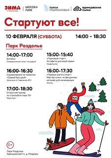 Парки текст 1