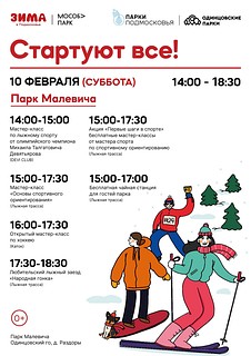 Парки текст 2