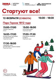 Парки текст 3