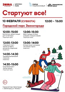 Парки текст 4
