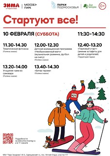 Парки текст 5