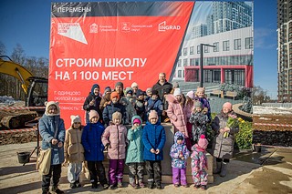 Глава Одинцовского городского округа Андрей Иванов и директор проектного управления ГК «Инград» по Московской области Сергей Аксенов вместе с жителями Одинцово заложили памятную капсулу в основание будущей школы на 1100 воспитанников в жилом квартале «Семейный»