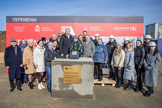 Глава Одинцовского городского округа Андрей Иванов вместе с жителями рабочего поселка Заречье заложил памятную капсулу в основание будущей школы на 750 учеников в квартале жилого комплекса «Резиденции Сколково»