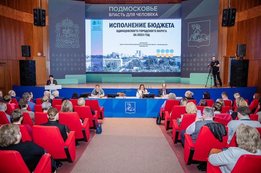 В Одинцовском округе прошли публичные слушания об исполнении муниципального бюджета за 2023 год