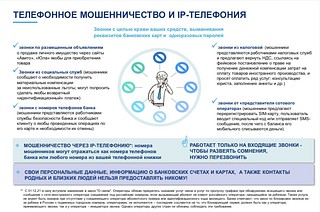 В Управлении МВД Одинцовского городского округа прошел семинар по профилактике дистанционного мошенничества