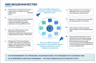 В Управлении МВД Одинцовского городского округа прошел семинар по профилактике дистанционного мошенничества