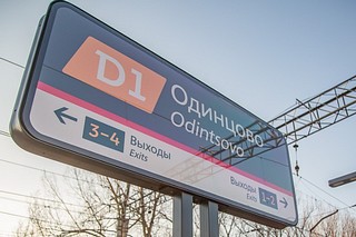 Жителей Одинцовского округа предупреждают об изменениях в расписании электричек