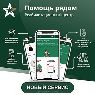 Участники СВО Одинцовского округа и их семьи могут воспользоваться сервисом «Помощь рядом»