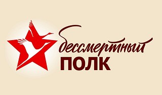 В Одинцовском округе проведут акцию «Стена памяти»