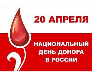 Дни доноров проходят в одинцовском отделении переливания крови еженедельно по понедельникам, вторникам и четвергам