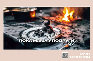 Операторы ЕДДС напомнили жителям и гостям муниципалитета о правилах поведения во время пожароопасного периода