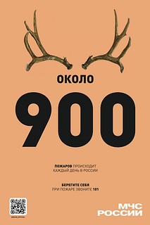 Операторы Единой дежурно-диспетчерской службы отмечают возрастающую опасность сезонного пала травы. Пал сухой травы обычно приводит к неконтролируемому и быстро распространяющемуся пожару