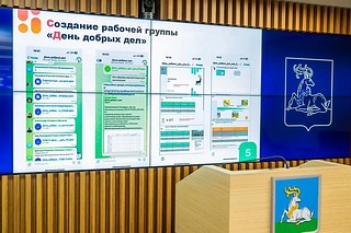 Масштабную подготовку к акции «День Добрых дел» обсудили на заседании оперативного штаба главы Одинцовского округа Андрея Иванова