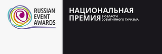 Одинцовских предпринимателей приглашают пройти региональный отбор премии Russian Event Awards 2024